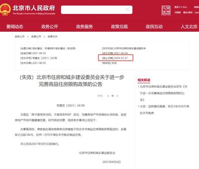 北京 历史与现代交织的首都风采
