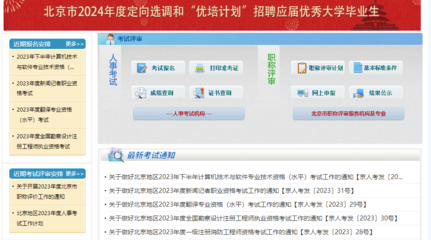 北京初级经济师多少分及格？掌握合格线，轻松备考