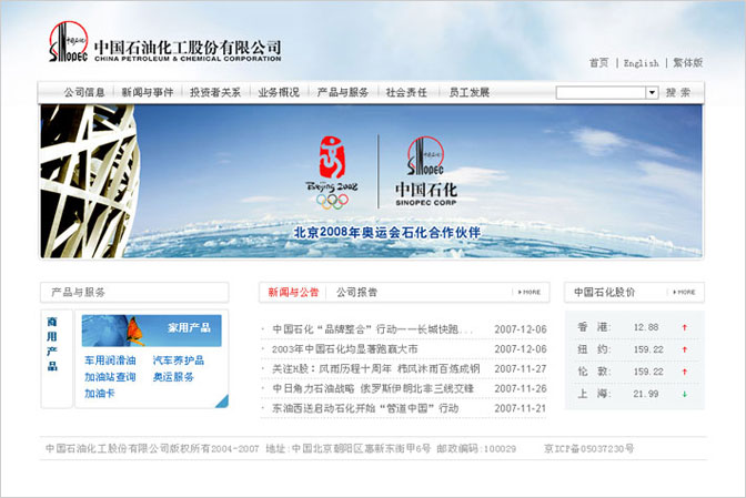 北京网站设计作品精选 融合传统与现代的数字化呈现