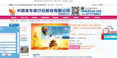 谁给旅游大巴的权力，游客不附150元费用竟被“关押禁离”？——破解旅行社收费勒索局